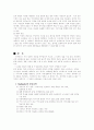스타벅스 마케팅 전략 17페이지