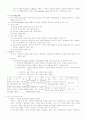 사람에 대한 공정한 평가 4페이지