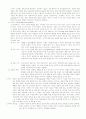 사람에 대한 공정한 평가 6페이지