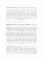 공기조화 성능 실험 5페이지