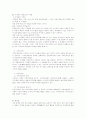 예술과 법학의 관련성 2페이지