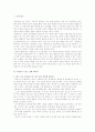 나의 생각은 옳은 생각인가? -데카르트의 성찰을 읽고 1페이지