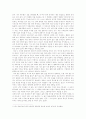 나의 생각은 옳은 생각인가? -데카르트의 성찰을 읽고 2페이지