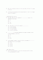 토익 완벽대비 문법 500 문제 8페이지