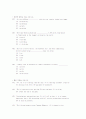 토익 완벽대비 문법 500 문제 52페이지