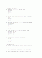 토익 완벽대비 문법 500 문제 63페이지