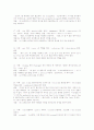토익 완벽대비 문법 500 문제 69페이지