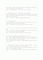 토익 완벽대비 문법 500 문제 80페이지