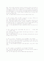 토익 완벽대비 문법 500 문제 82페이지