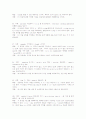 토익 완벽대비 문법 500 문제 85페이지