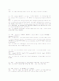 토익 완벽대비 문법 500 문제 88페이지
