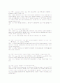 토익 완벽대비 문법 500 문제 94페이지