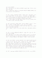 토익 완벽대비 문법 500 문제 96페이지