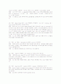토익 완벽대비 문법 500 문제 97페이지