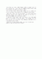 계부모의 아이들 2페이지