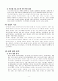 [경영전략]SK커뮤니케이션즈가 나아가야 할 방향(전략) 4페이지