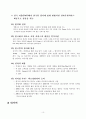 [경영전략]SK커뮤니케이션즈가 나아가야 할 방향(전략) 10페이지