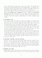 [경영전략]SK커뮤니케이션즈가 나아가야 할 방향(전략) 13페이지