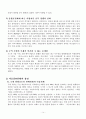 [경영전략]SK커뮤니케이션즈가 나아가야 할 방향(전략) 14페이지