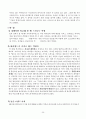 [경영전략]SK커뮤니케이션즈가 나아가야 할 방향(전략) 25페이지