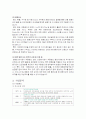 [기업분석]하나은행 기업분석 6페이지