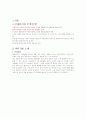 [마케팅전략]비타 500 사례 분석 2페이지