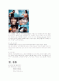 [마케팅전략]비타 500 사례 분석 9페이지