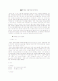 [브랜드전략]싸이월드(Cyworld) 보고서 2페이지