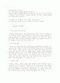 [브랜드전략]싸이월드(Cyworld) 보고서 5페이지