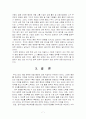 (한국경제) 정부의 대기업집단에 대한 각종 규제 정책에 대한 견해 7페이지