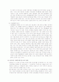 (한국경제) 핫머니와 국제 단기자본이동에 대한 규제 7페이지