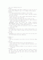 [심리학]기억에 대하여 3페이지