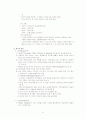 [심리학]기억에 대하여 6페이지