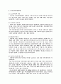 (한국경제) 우리나라 증권시장의 현황과 문제점 3페이지