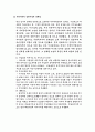 (한국경제) 우리나라 증권시장의 현황과 문제점 4페이지