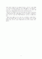 (한국경제) 한국경제의 산업공동화 문제와 나아가야 할 방향 4페이지