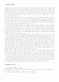 [부자심리]재벌의 양면성에 대하여 2페이지
