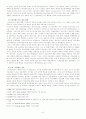 [부자심리]재벌의 양면성에 대하여 3페이지