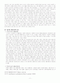 [부자심리]재벌의 양면성에 대하여 11페이지