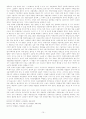 [부자심리]재벌의 양면성에 대하여 15페이지