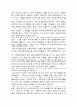 (한국경제) 한국경제의 저성장 원인과 개선책 2페이지