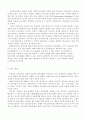 우리나라 증권시장의 활성화 방안 3페이지