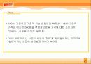 [제품분석]비타( Vita)500 마케팅전략 21페이지