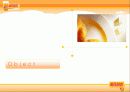 [제품분석]비타( Vita)500 마케팅전략 24페이지