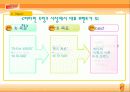 [제품분석]비타( Vita)500 마케팅전략 25페이지