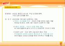 [제품분석]비타( Vita)500 마케팅전략 40페이지