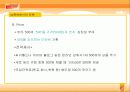 [제품분석]비타( Vita)500 마케팅전략 42페이지
