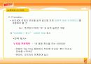 [제품분석]비타( Vita)500 마케팅전략 43페이지