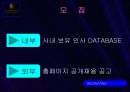 [취업전략]Marriott Hotel- 신입사원 입장에서의 취업전략 분석 6페이지