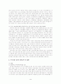 증권경제) 한국증권시장의 활성화 방안 3페이지